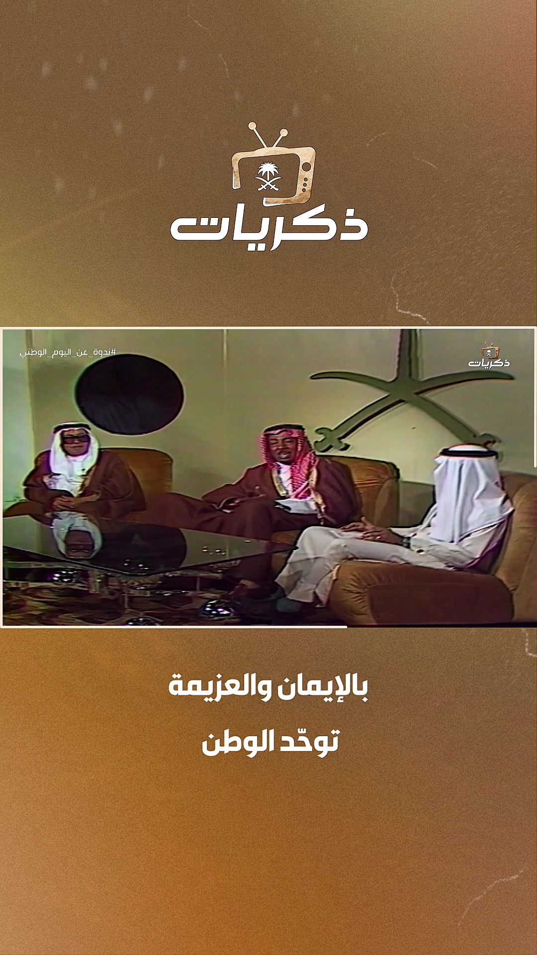 @قناة ذكريات