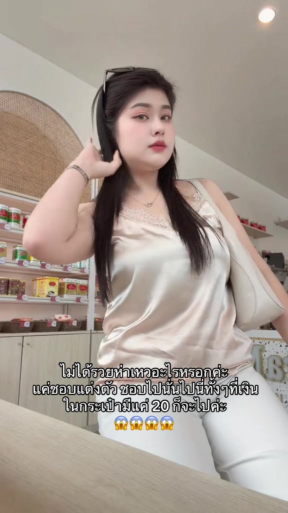 @คุณนายสายเสมอ