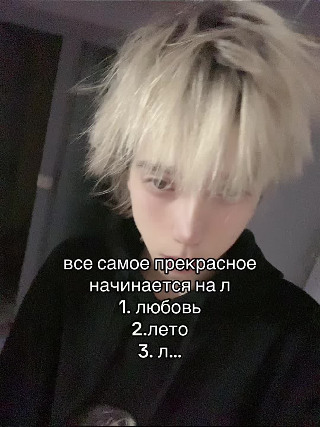 @#целуйменя
