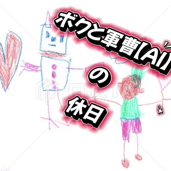@まげ丸くん