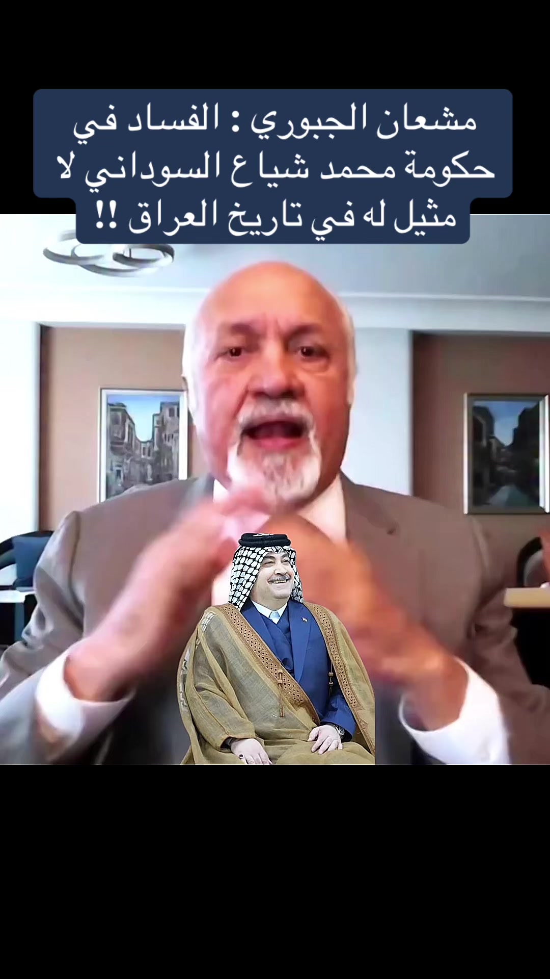 @استجواب عراقي