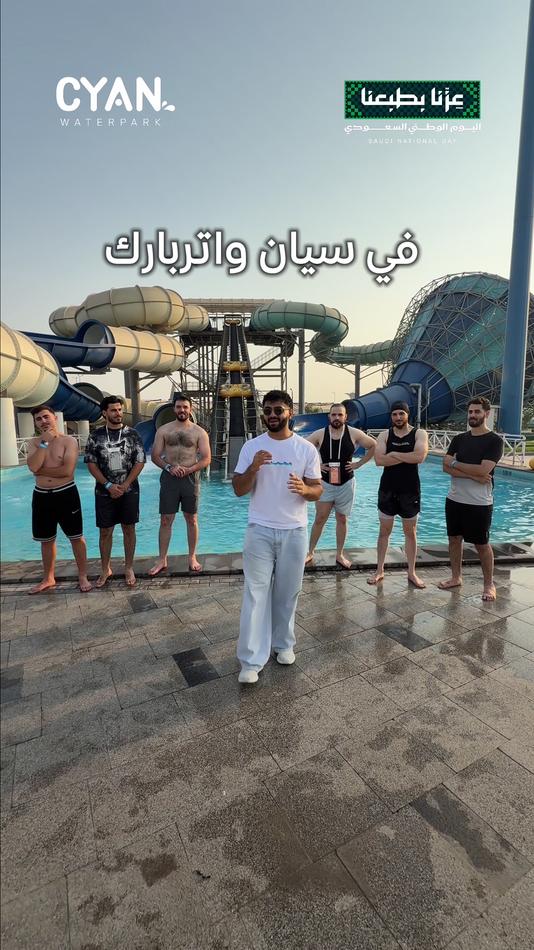 @Cyan Waterpark سيان واتربارك
