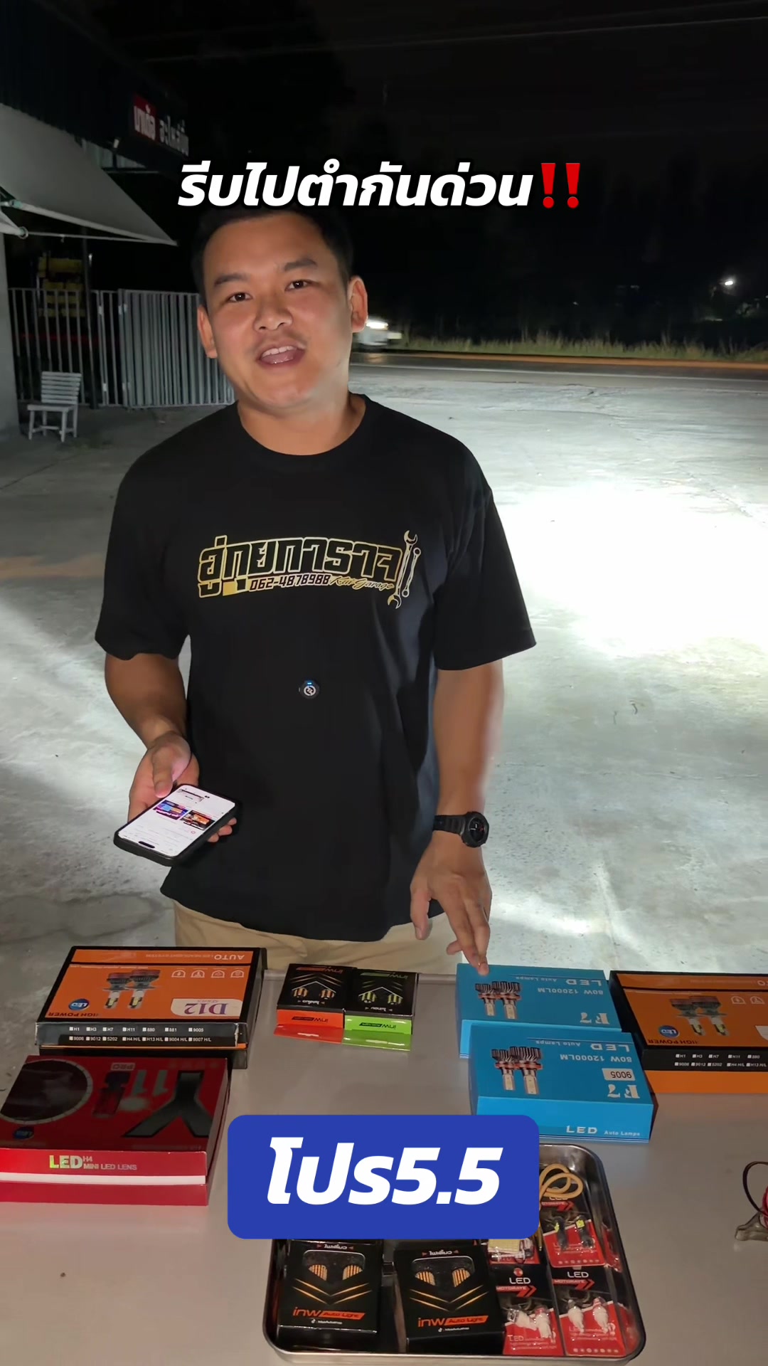 @Mos Apiwat
