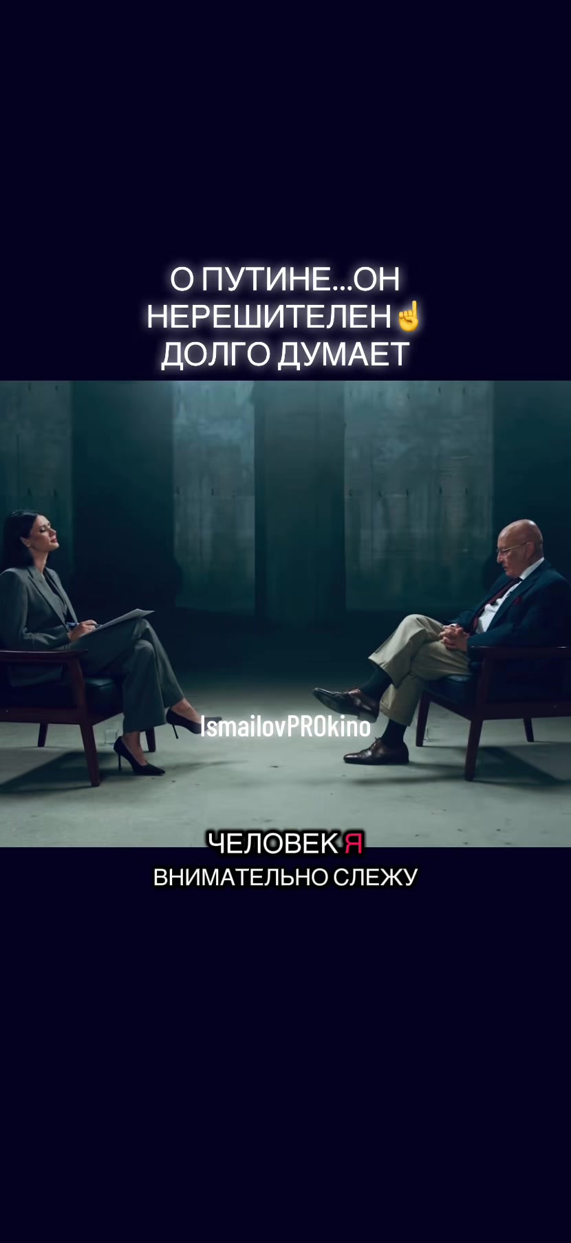 @ProКино/неПРОкино