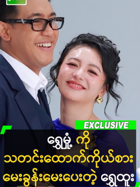 @Myanmar Celebrity TV