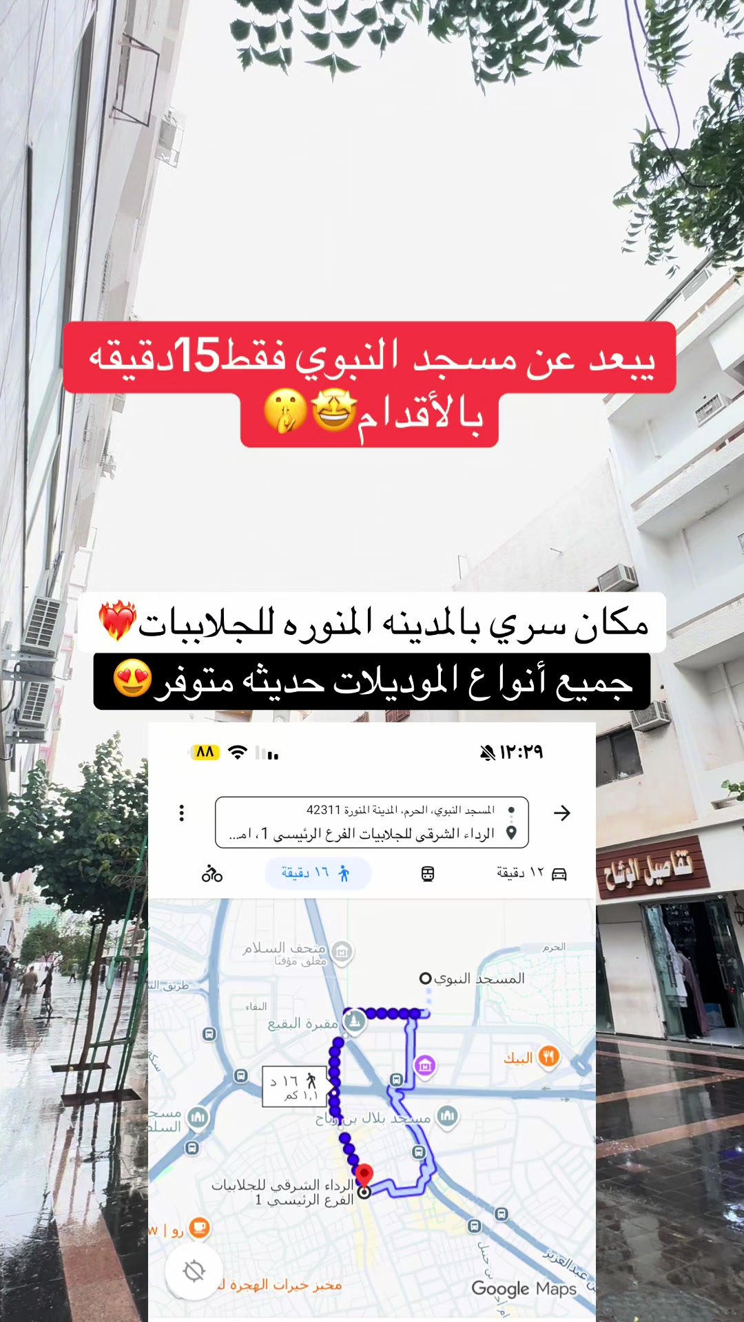 @الرداء الشرقي للجلابيات💜🛍️