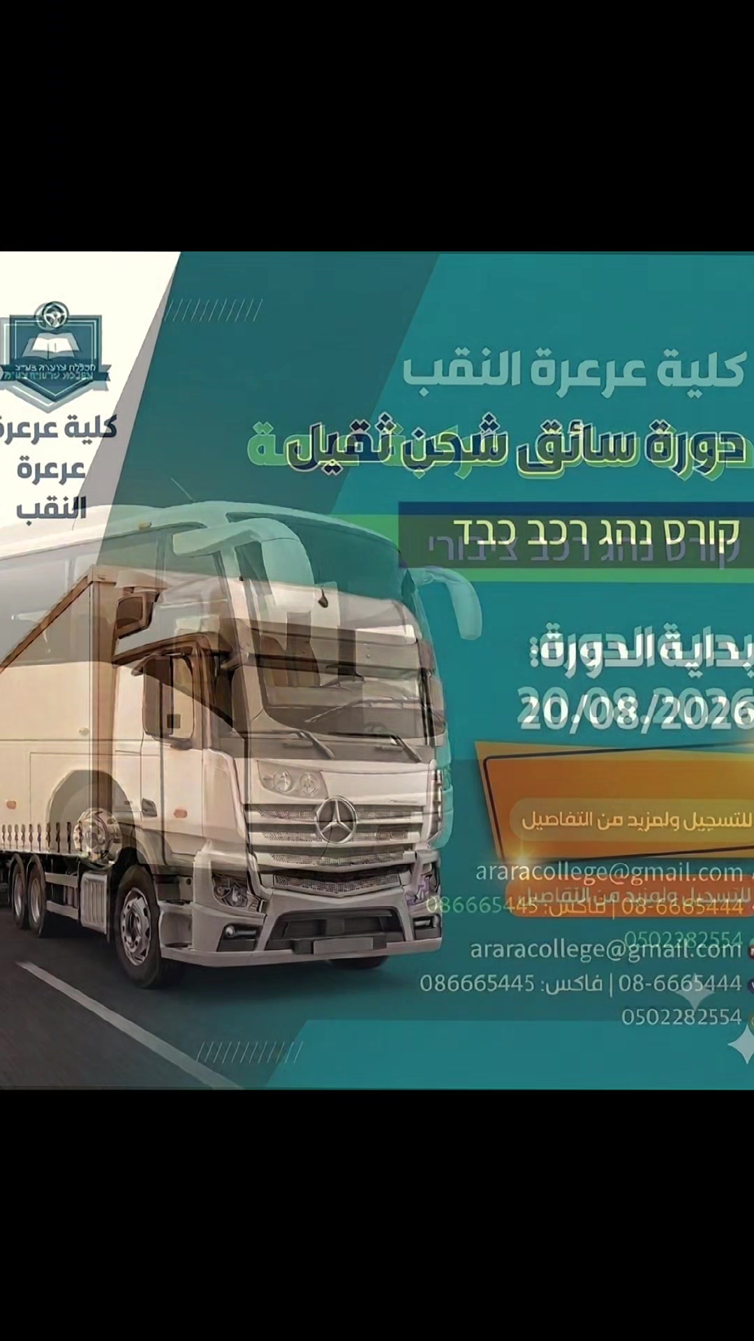@ميسم وفيق مجدوب( ام ملاك)