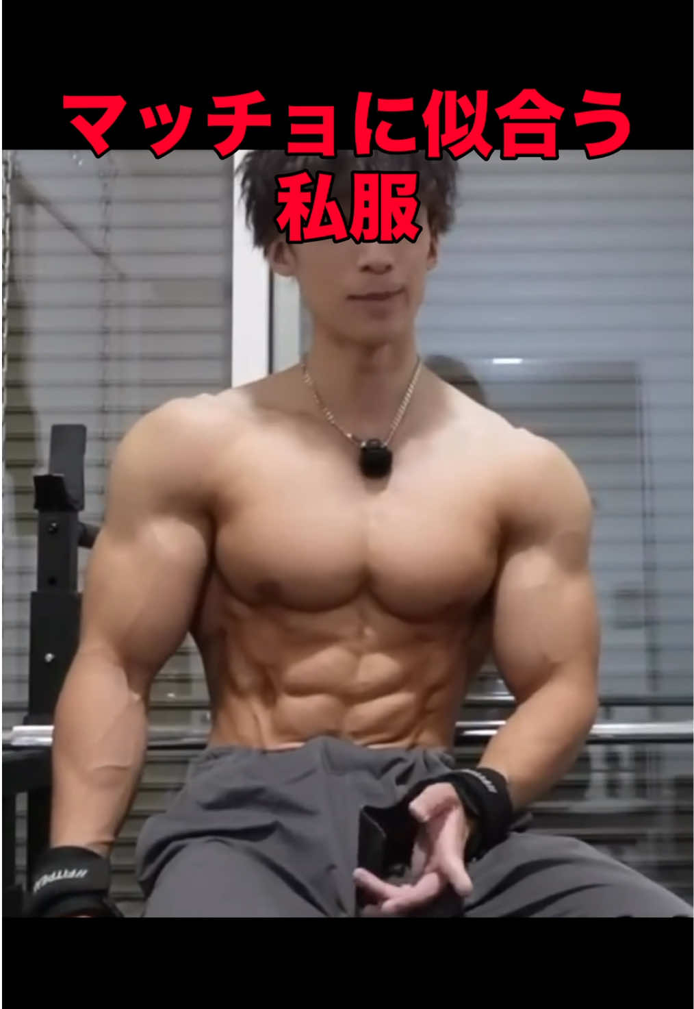 @タクト