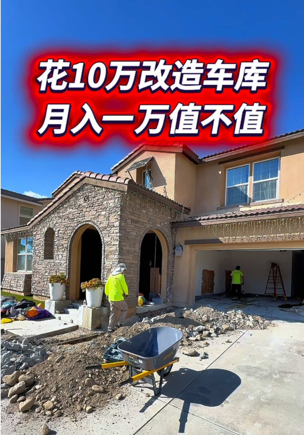 @小馬哥加州ADU新建加建
