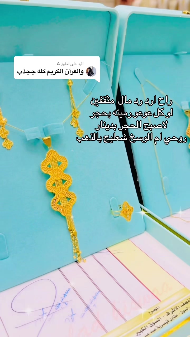 @مجوهرات اولاد حسوة الاسدي