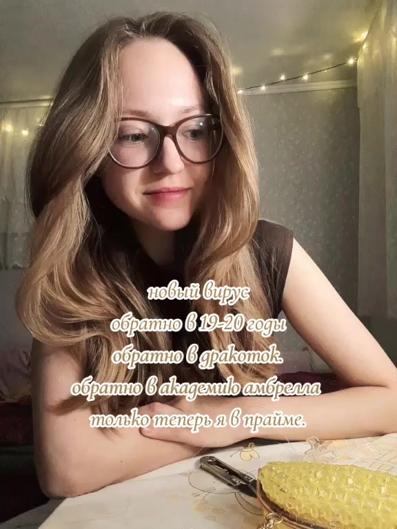 @рюшка