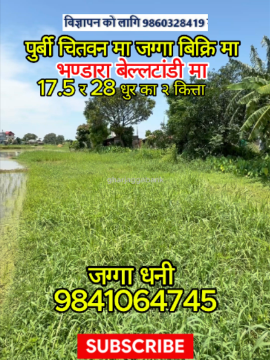 @Ghar Jagga Bank