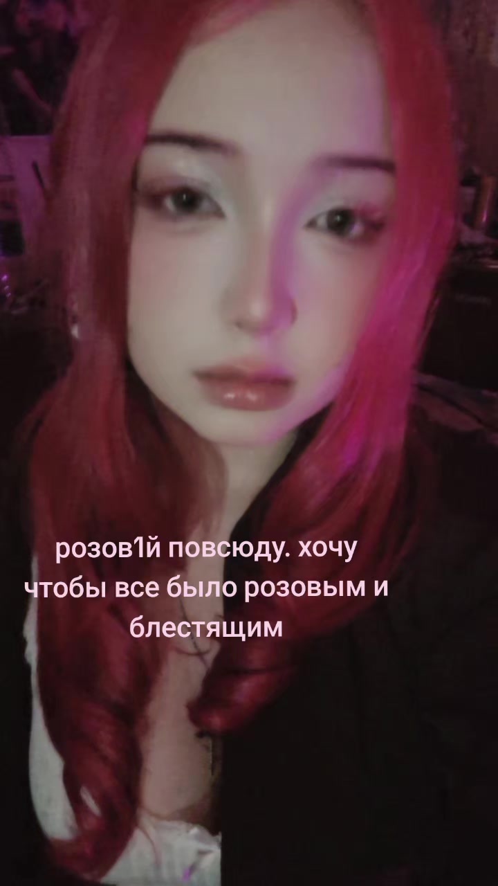 @ватрушенька герлкиссерша