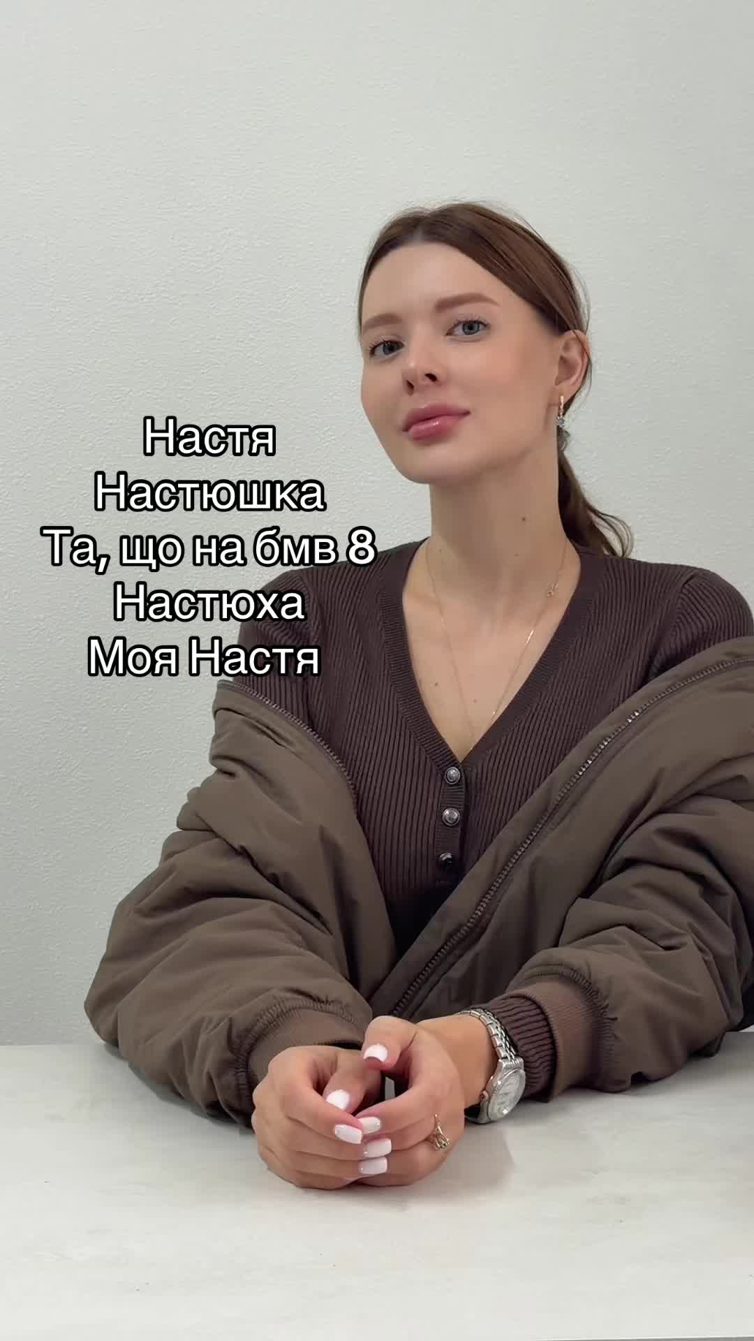 @Анастасійка 💗