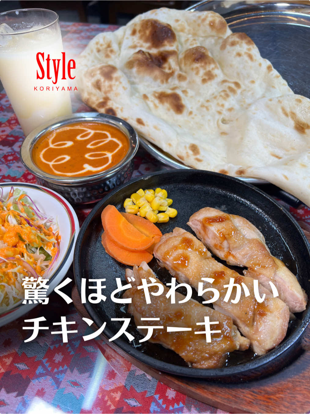 @Style郡山