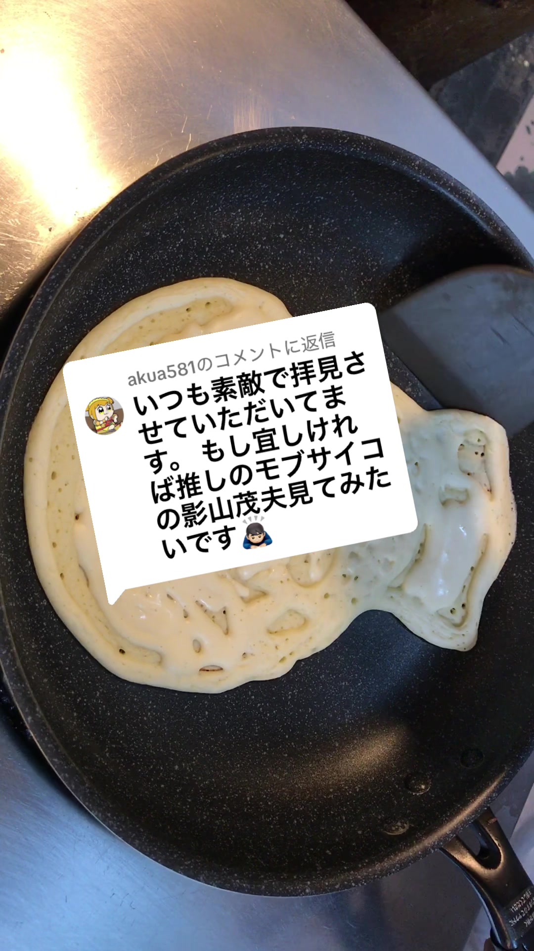 @ぼくのパンケーキアート