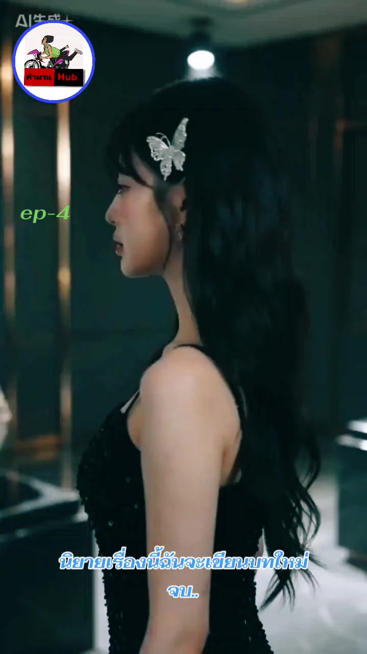 @คำผานV2