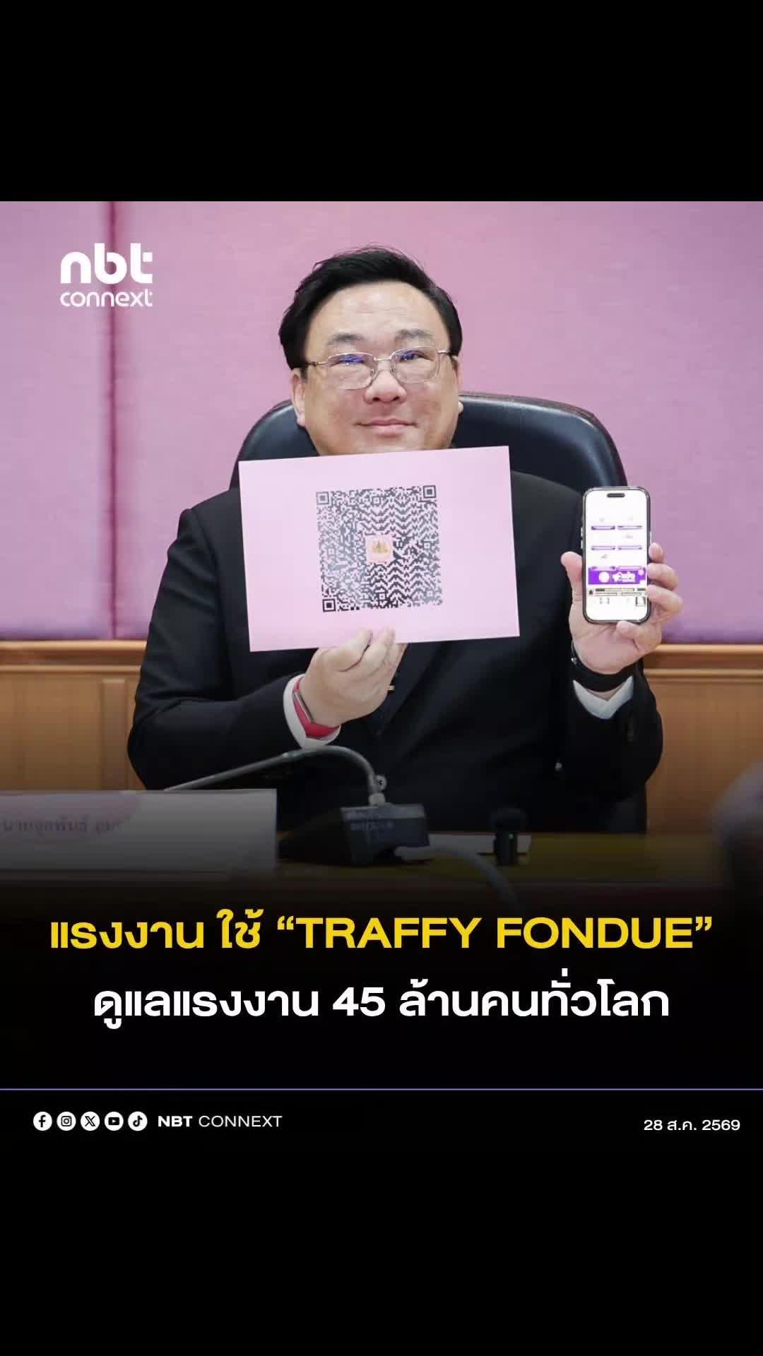 @ประชาสัมพันธ์จังหวัดราชบุรี