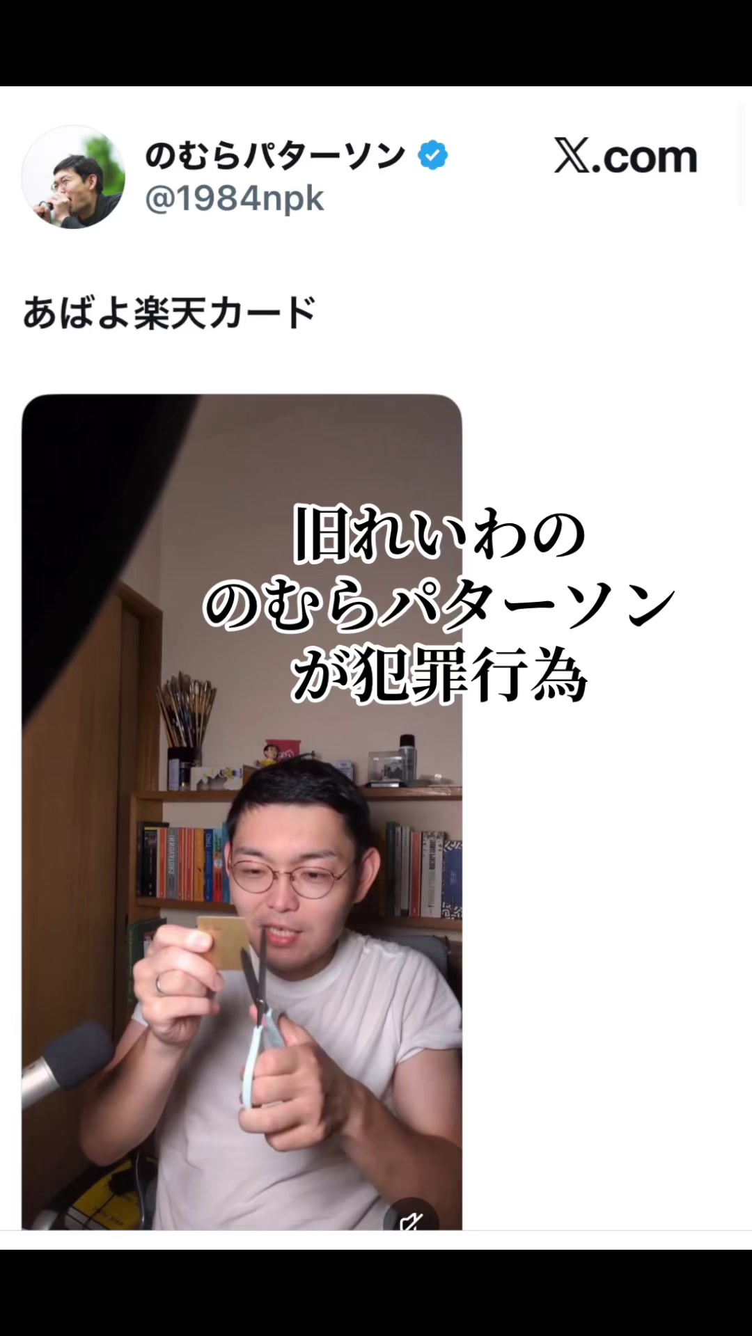 @英斗