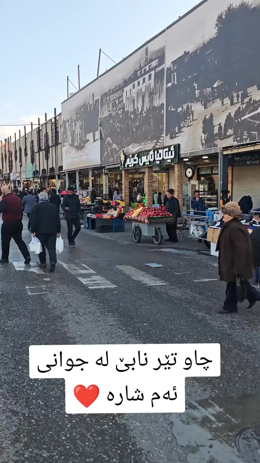 @سلێمانی جوان