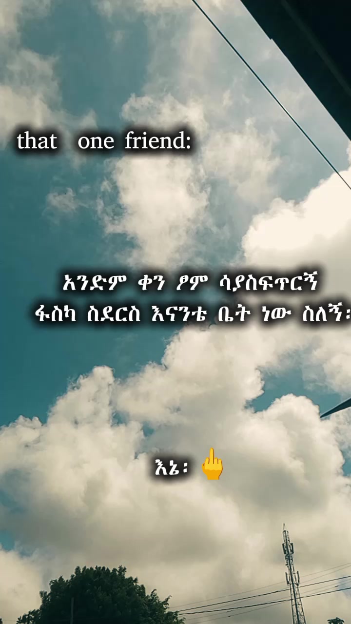 @ጃክ_ጥቅሶች🥀
