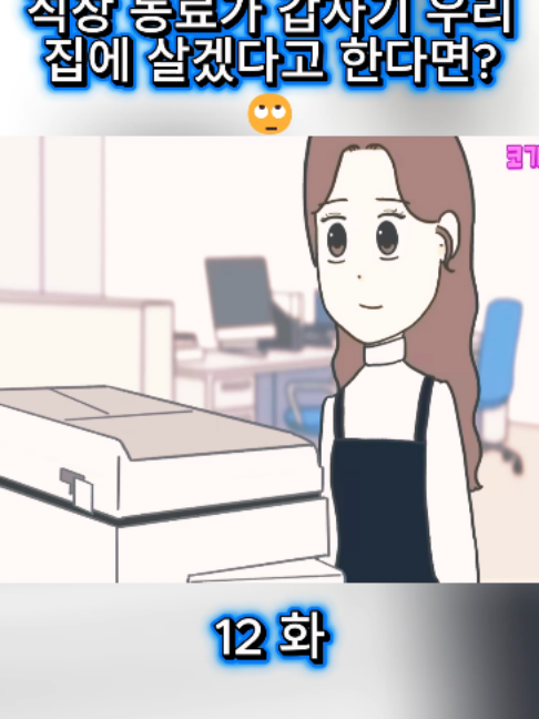 @일상생활을 다룬 애니메이션 영화