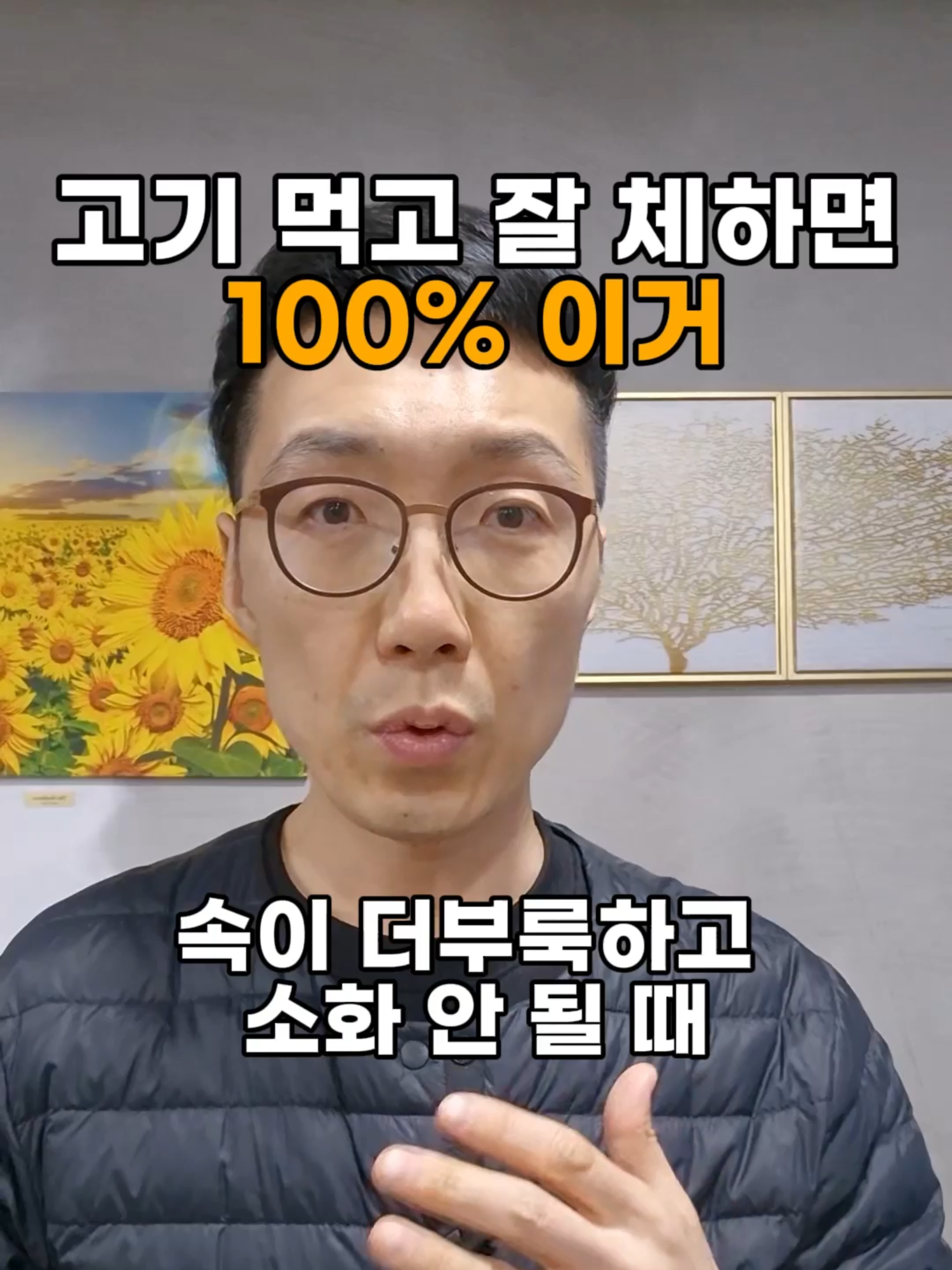 @건강일타