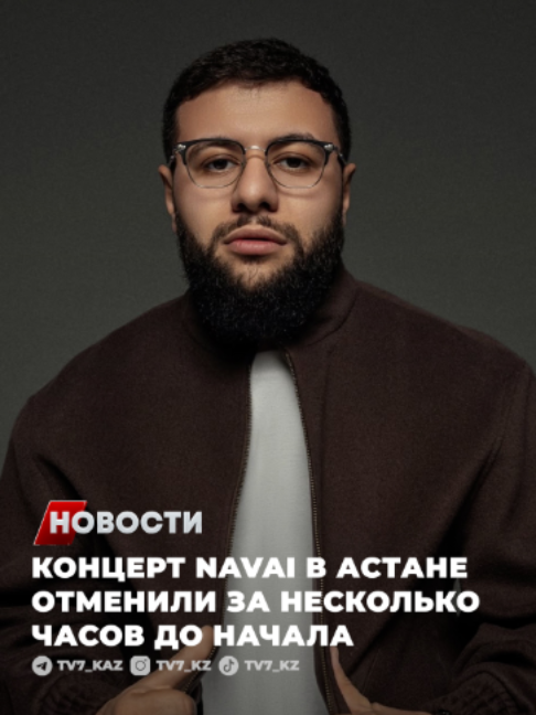 @Жетінші арна | 7 канал