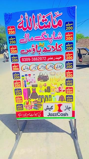 @میرا سونا پنڈ 4 گجیانی