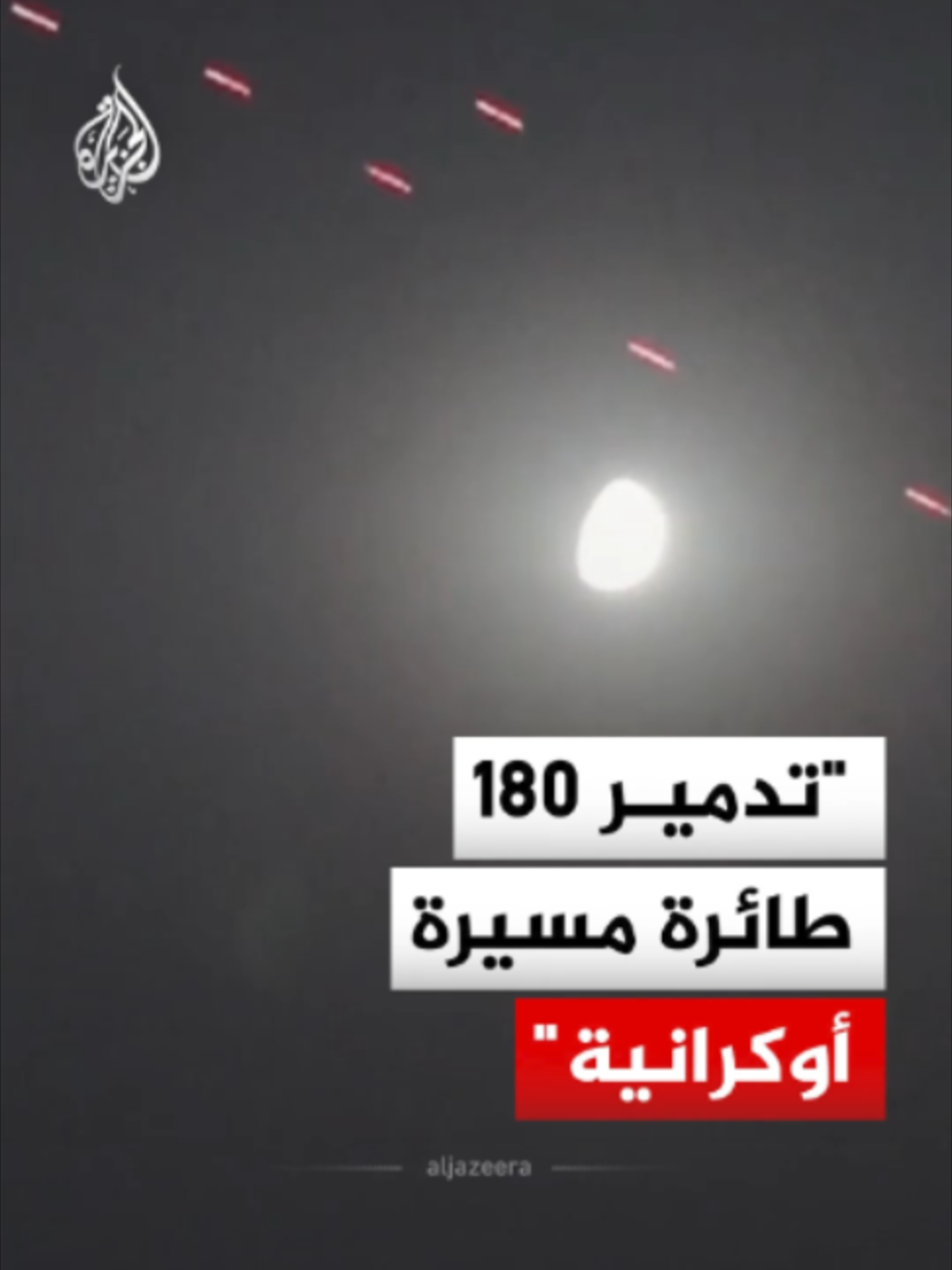 @الجزيرة