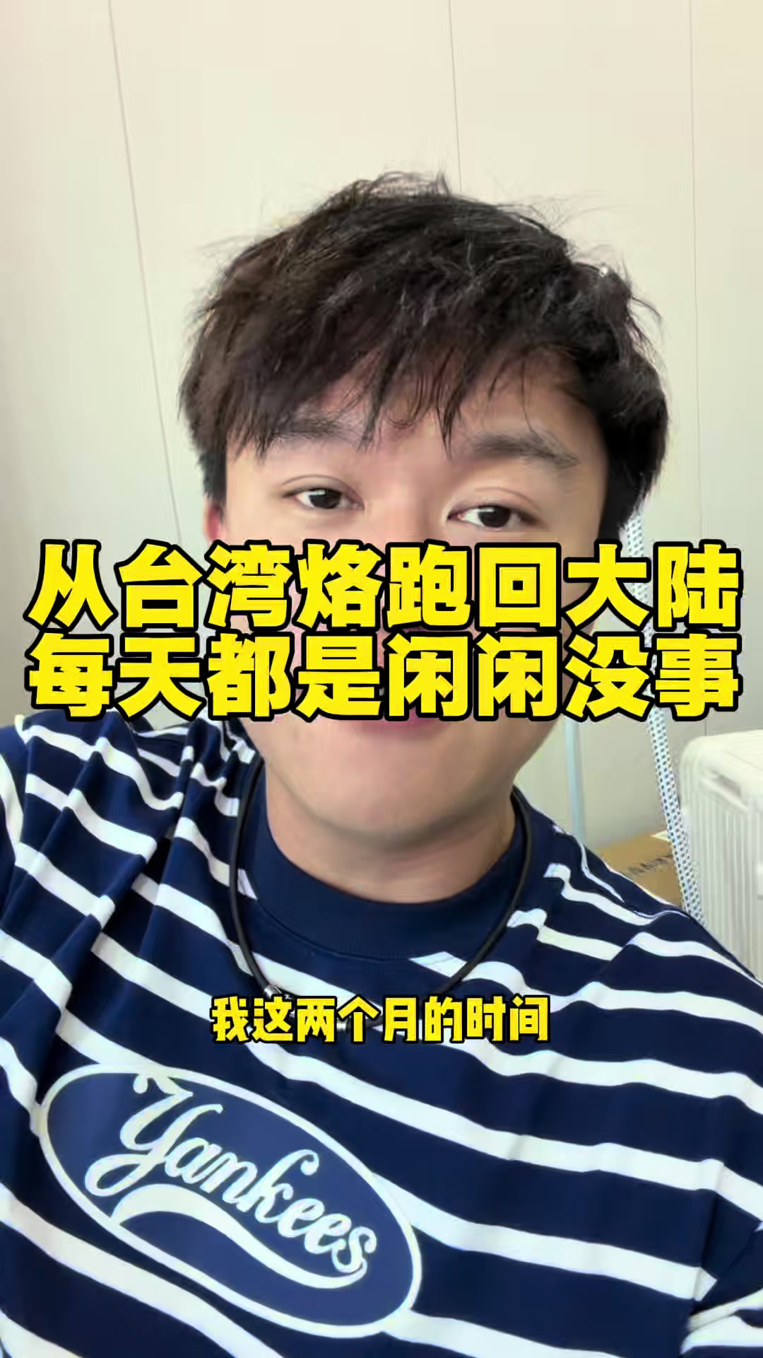 @肖恩的台灣日記