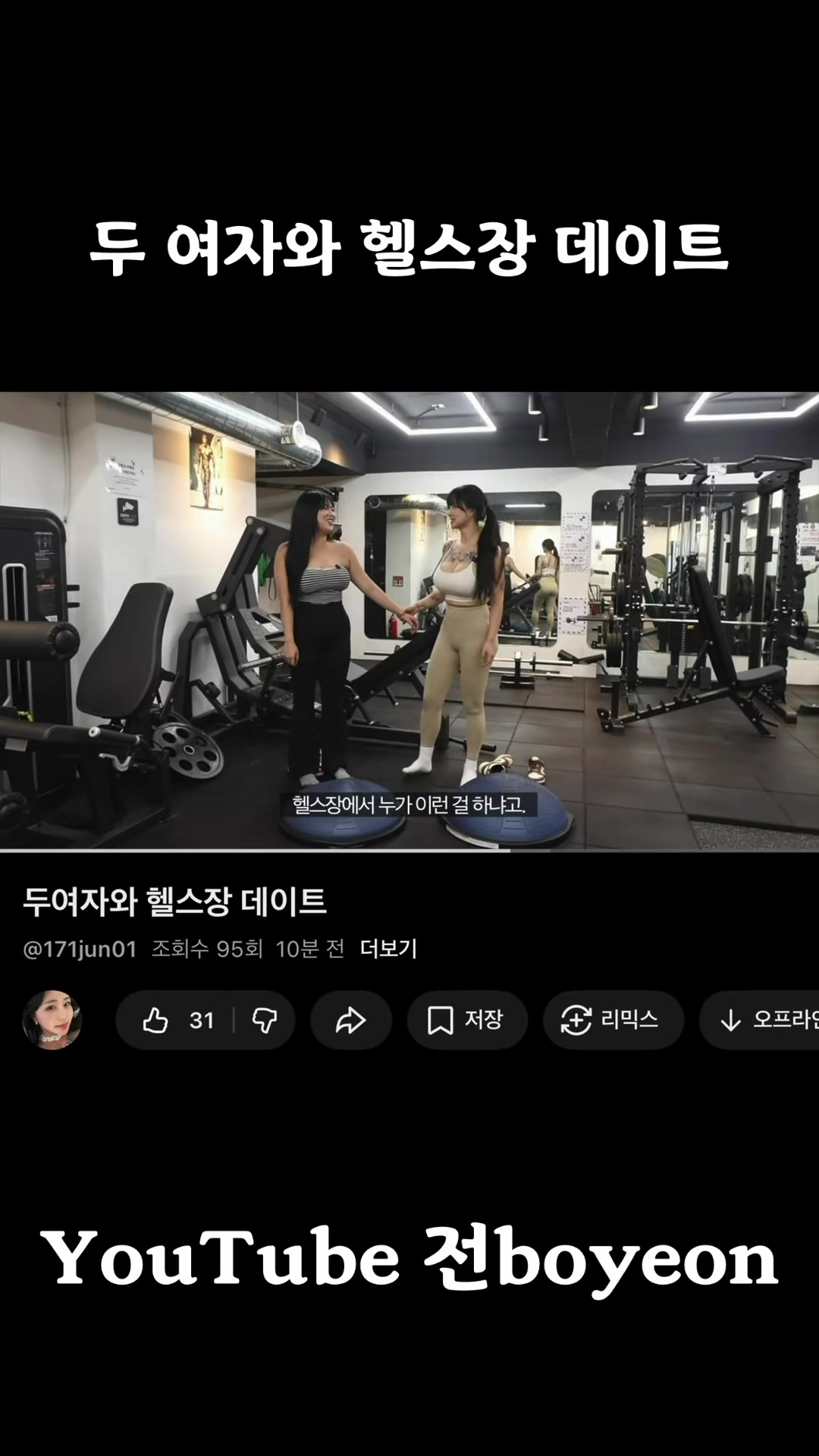 @전boyeon