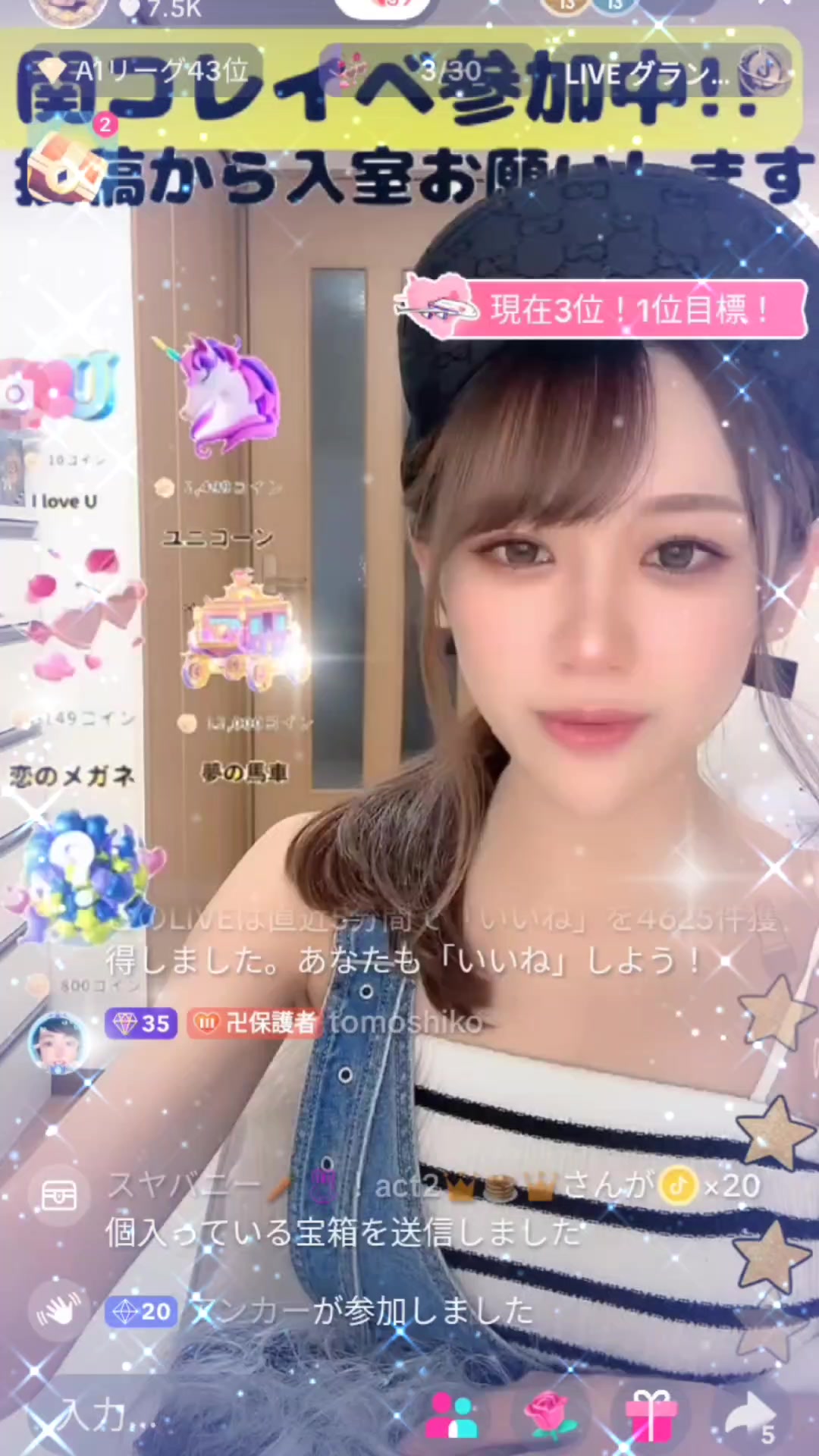 @スヤにいに「りり育成ノート推し」