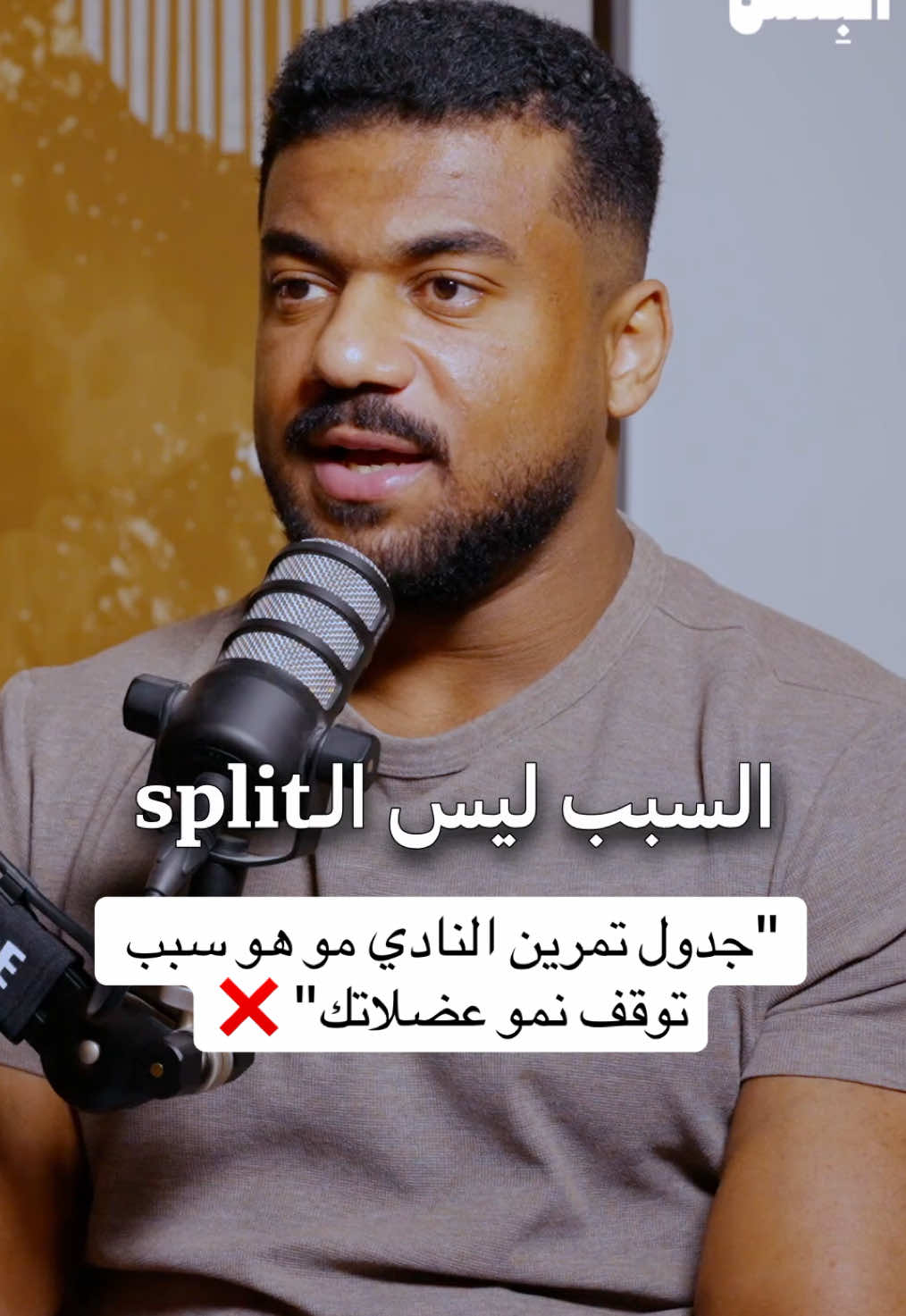@بودكاست على البنش OTB