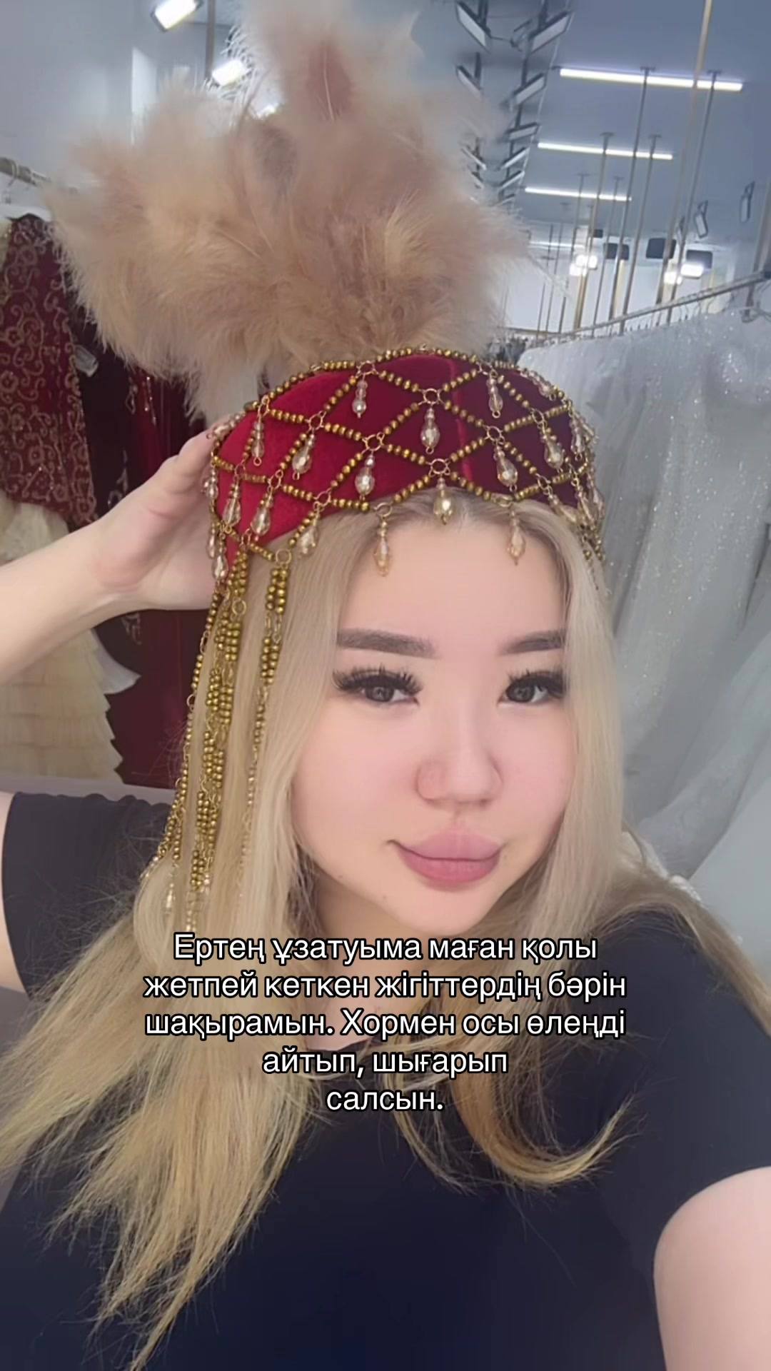 @Жанита Бауырсак