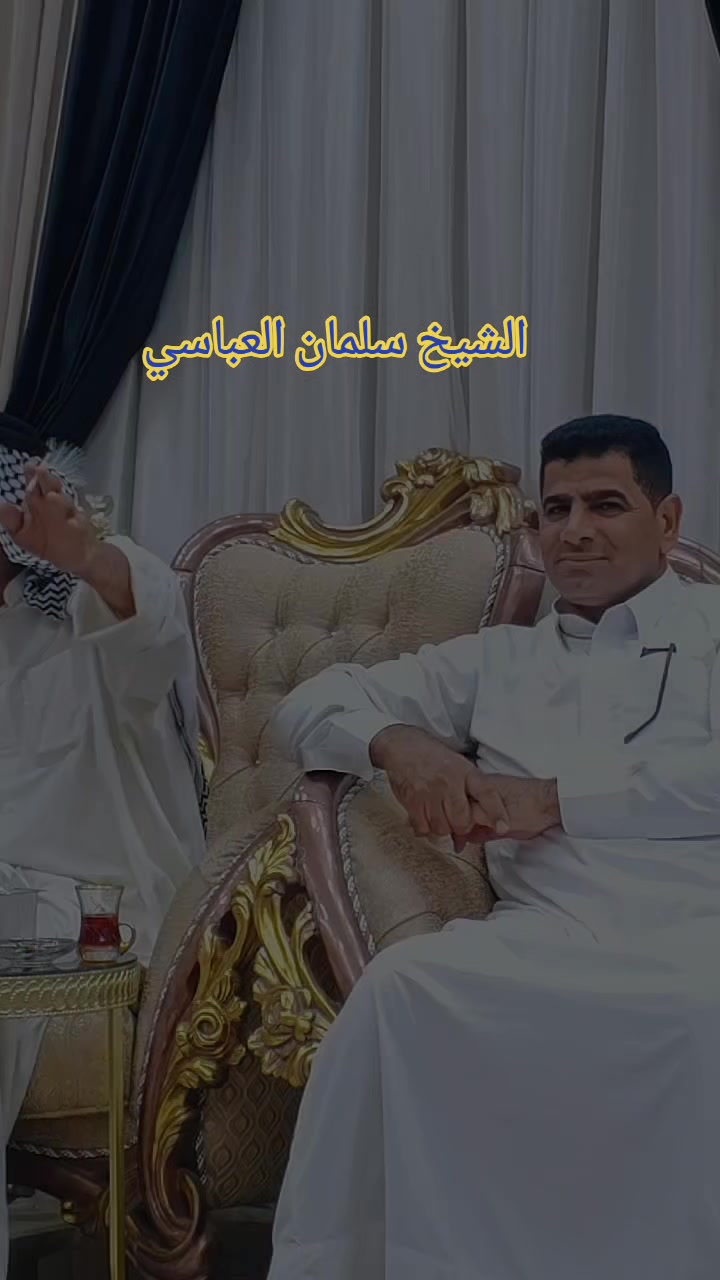 @ابو سلمان العباسي