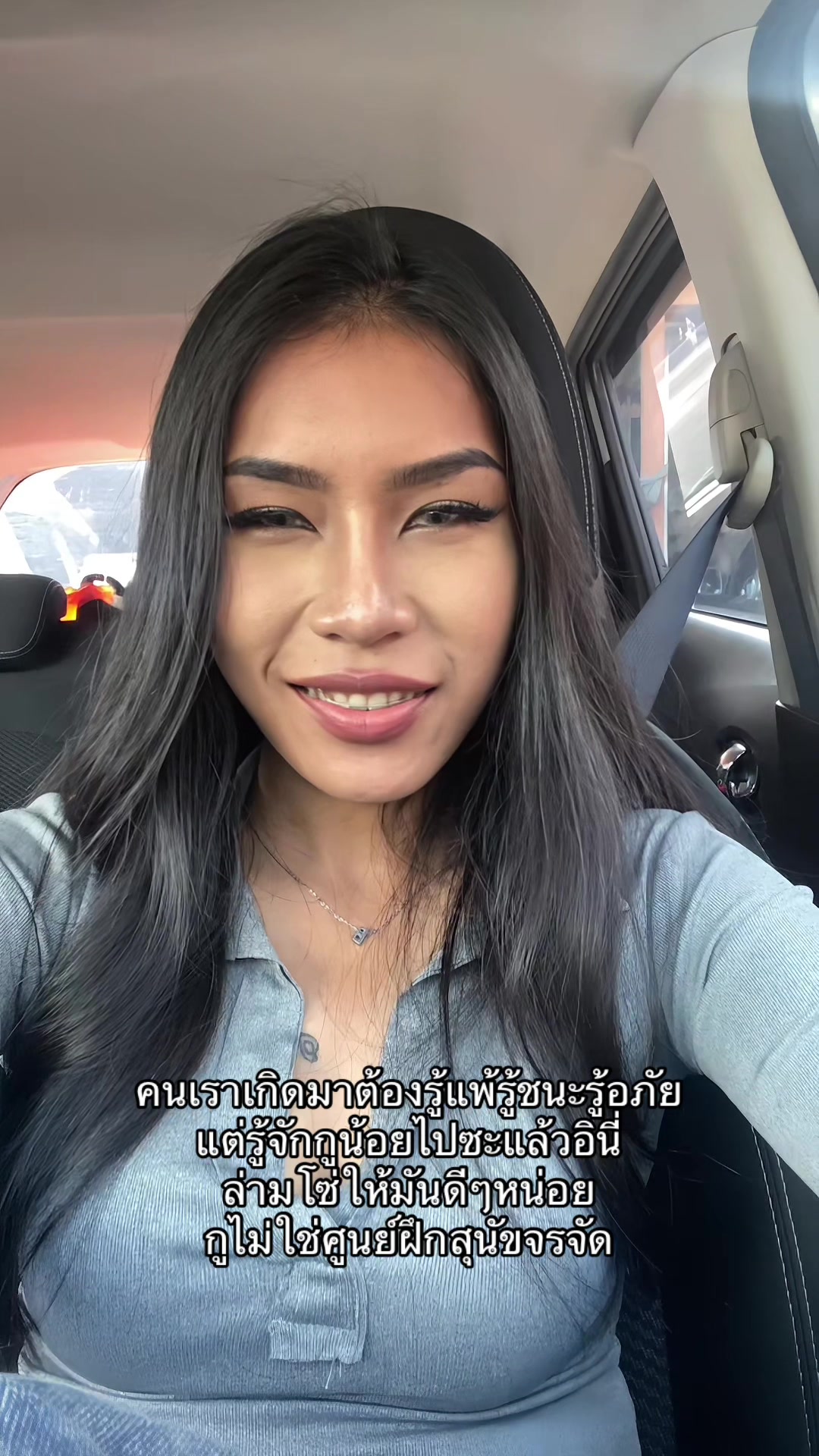 @ช่องนี้ด่าไม่เป็น