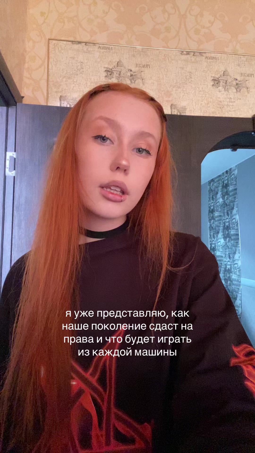 @соня рэб бит