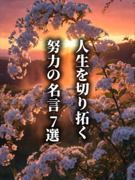 @言霊名言