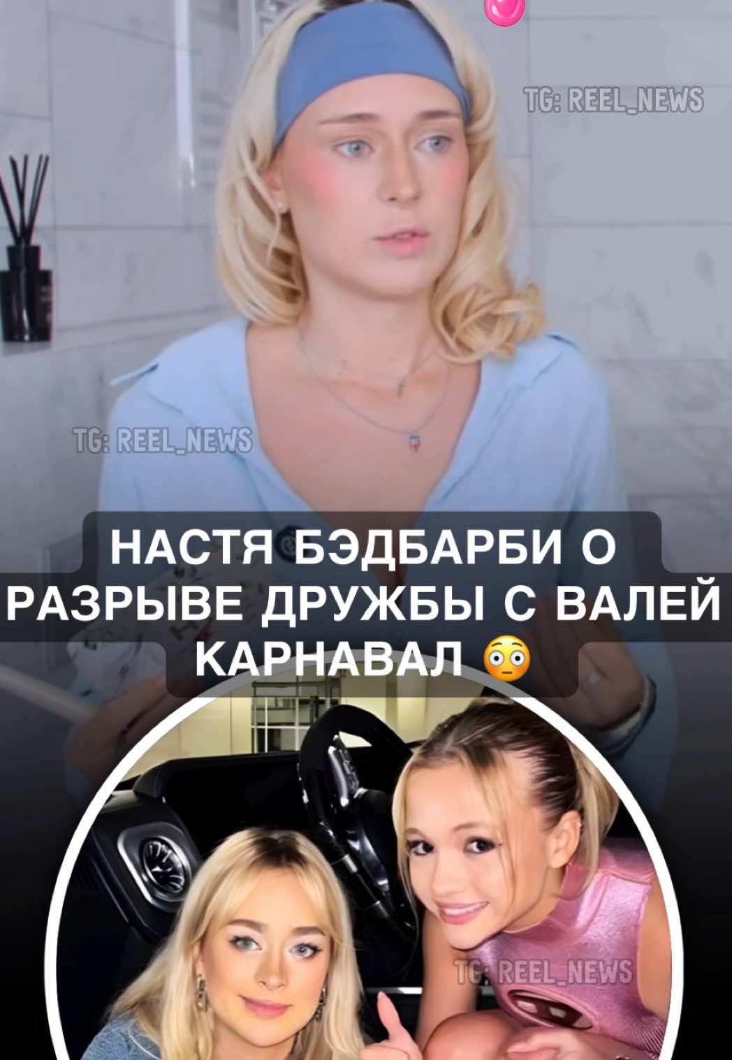 @Reel News