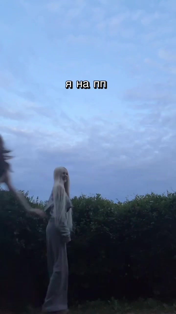 @настел