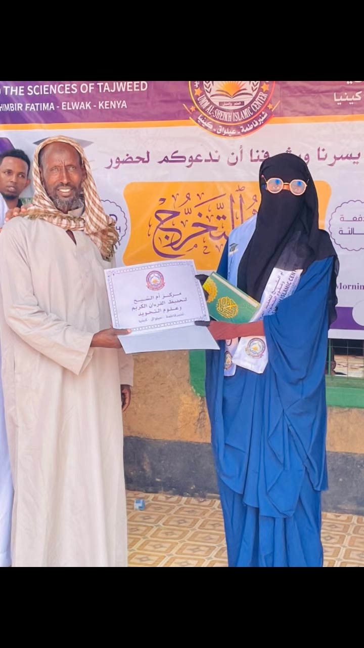 @مركز ام الشيخ