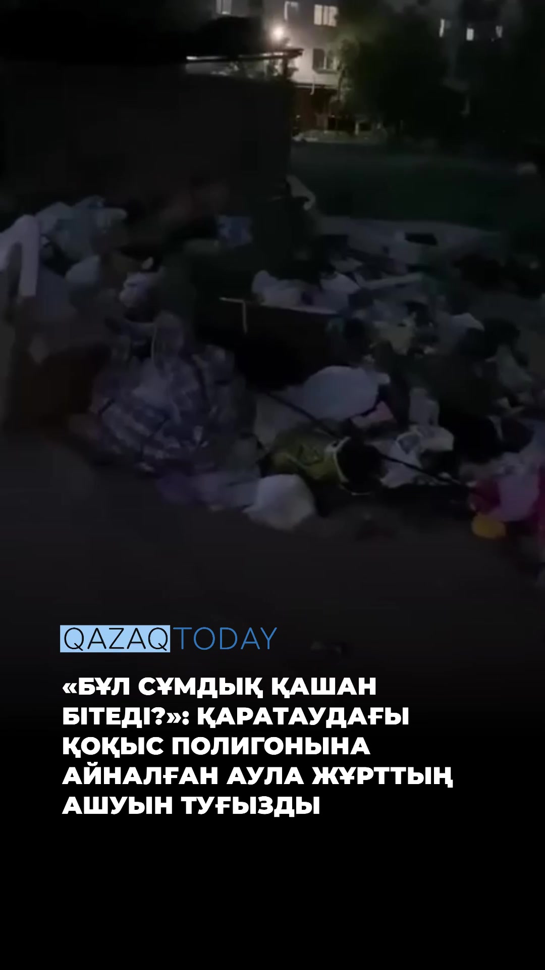 @Qazaq.today