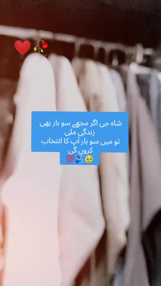 @میری زندگی ہے آپ شاہ جی 💯♥️✨