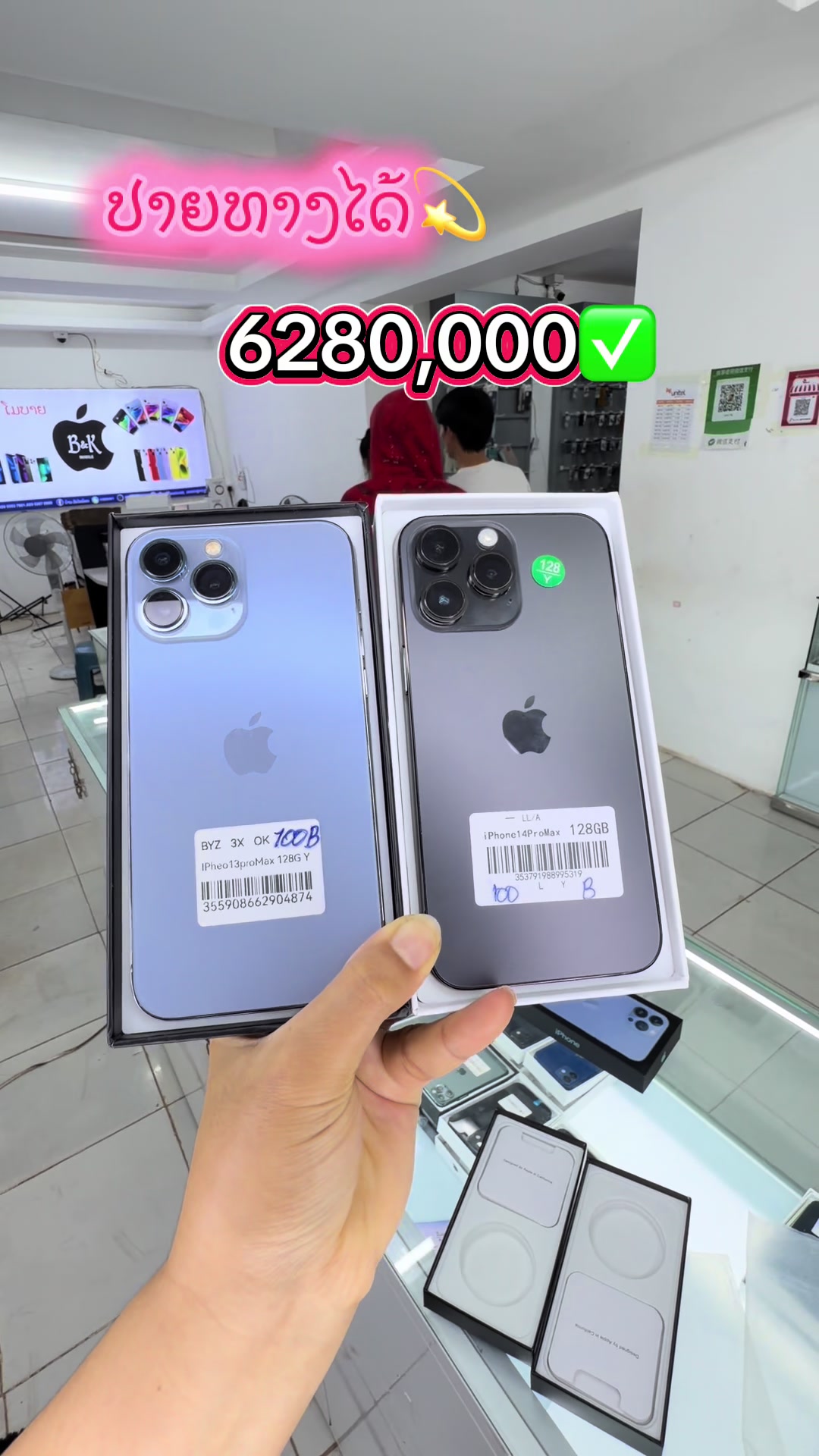 @B&K mobile(ຊ່ອງແທ້1.8M)