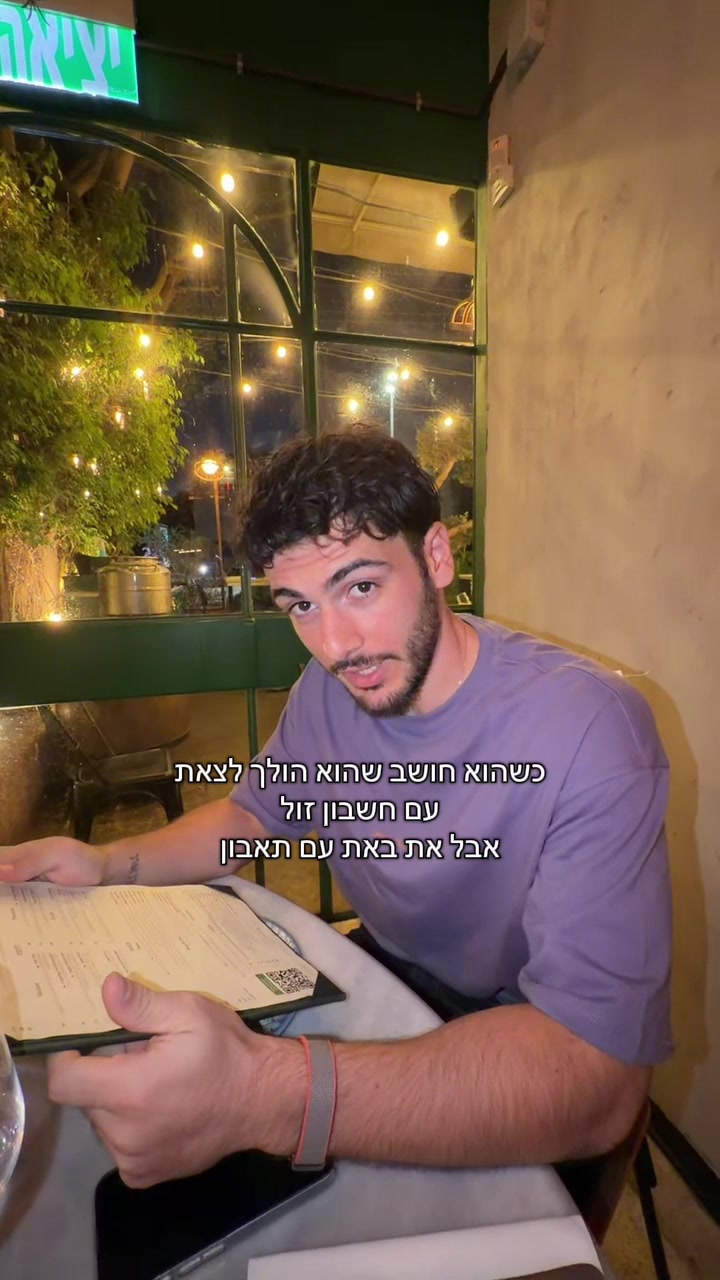 @Bar Cohen🧸