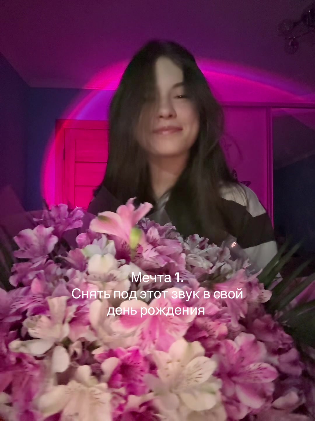 @Воось