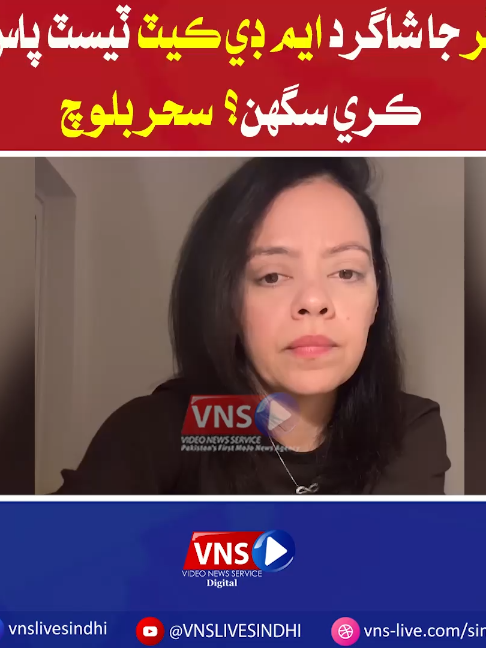 @Vns Live Sindhi