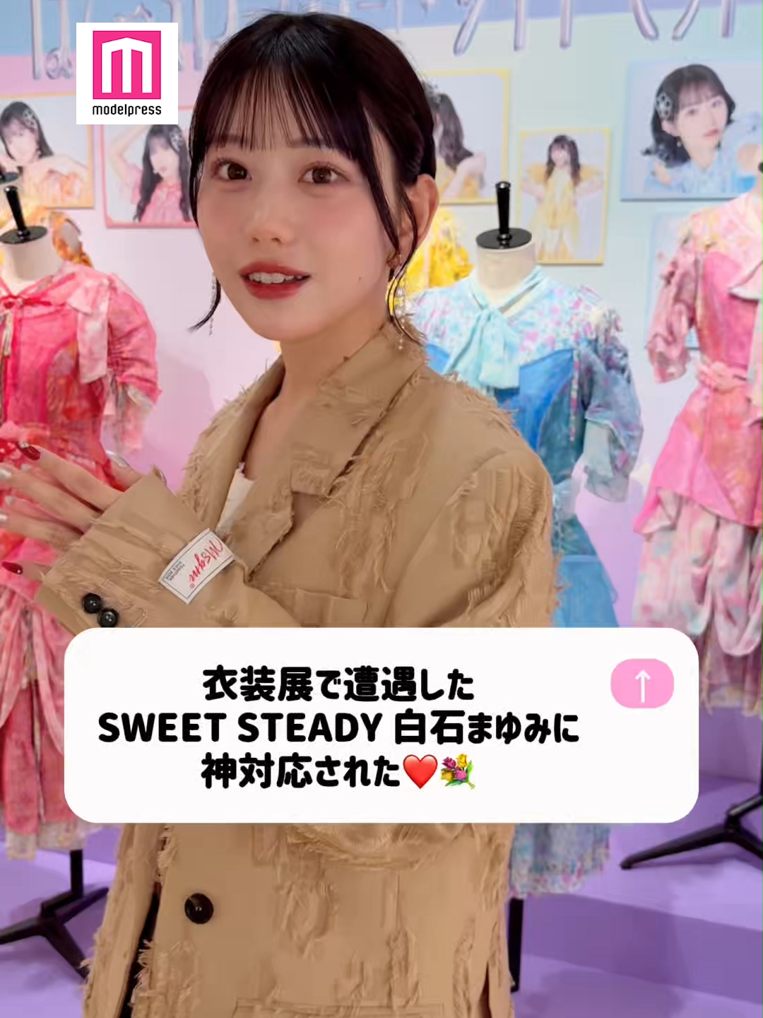 @モデルプレス(公式)