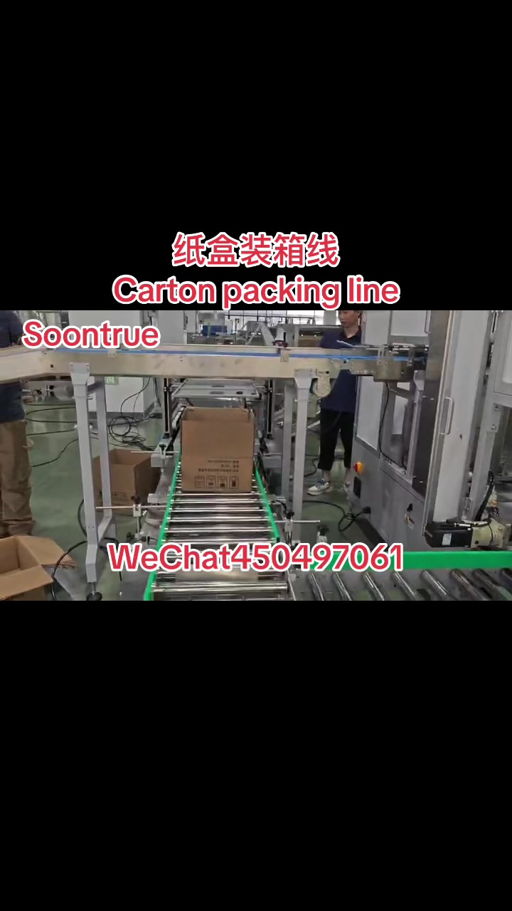 @Soontrue Packaging Machine